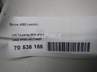 7P0614517HBEF Блок ABS (насос) Volkswagen Touareg 2 Арт AM70536188, вид 8