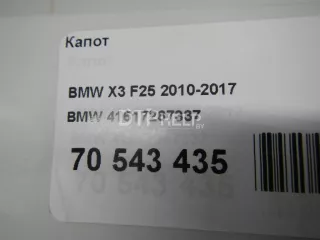 41617267337 Капот BMW X3 F25 Арт AM70543435, вид 20