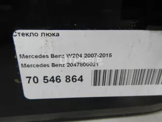 2047800021 Стекло люка Mercedes C W204 Арт AM70546864, вид 9