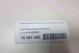 68195938AA Подушка безопасности пассажирская (в торпедо) Jeep Grand Cherokee IV (WK2) Арт AM70551402, вид 11