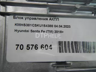 954404G755 Блок управления АКПП Hyundai Santa FE 4 (TM) Арт AM70576604, вид 11