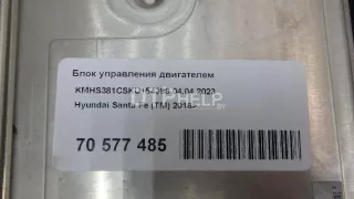 391F22FAB0 Блок управления двигателем Hyundai Santa FE 4 (TM) Арт AM70577485, вид 10