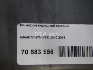  Лонжерон передний правый Infiniti Q70 1 restailing Арт AM70583556, вид 14