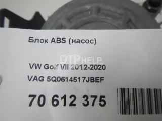 5Q0614517JBEF Блок ABS (насос) Seat Leon 3 Арт AM70612375, вид 10