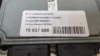 2529Y9 Блок управления АКПП Peugeot 207 Арт AM70637085, вид 7