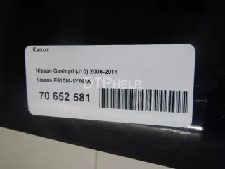 F510M1YAMA Капот Nissan Qashqai 1  Арт AM70652581, вид 18