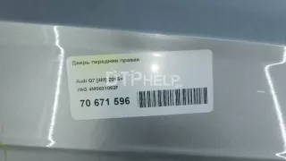 4M0831052F Дверь передняя правая Audi Q7 4M Арт AM70671596, вид 8