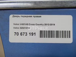 32321019 Дверь передняя правая Volvo V40 Cross Country Арт AM70673191, вид 12