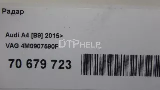 4M0907590F Радар Audi A4 B9 Арт AM70679723, вид 8