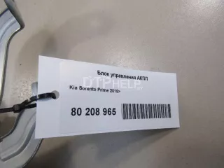 954403BPB1 Блок управления АКПП Kia Sorento 3 Арт AM80208965, вид 6