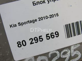 954403B960 Блок управления АКПП Kia Sportage 3 Арт AM80295569, вид 6