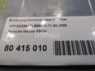 95B906022B Блок управления двигателем Porsche Macan Арт AM80415010, вид 6