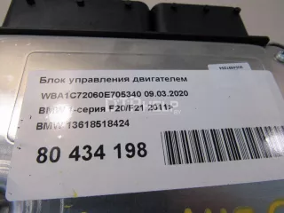 13618518424 Блок управления двигателем BMW 1 F20/F21 Арт AM80434198, вид 7
