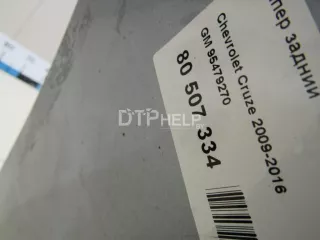95479270 Бампер задний Chevrolet Cruze J300 Арт AM80507334, вид 11
