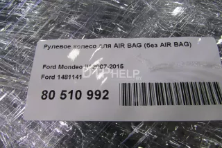 1481141 Рулевое колесо для AIR BAG (без AIR BAG) Ford Galaxy 2 Арт AM80510992, вид 5