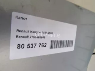 7751468946 Капот Renault Kangoo 1 Арт AM80537762, вид 12