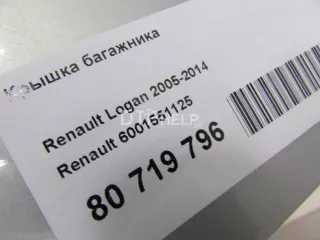 6001551125 Крышка багажника Renault Logan 1 Арт AM80719796, вид 11