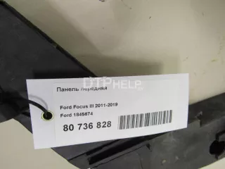 1845674 Панель передняя Ford Focus 3 Арт AM80736828, вид 13