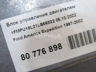 1L1Z12A650CC Блок управления двигателем Ford Expedition 1 Арт AM80776898, вид 6