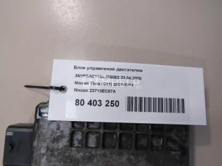 23710EC87A Блок управления двигателем Nissan TIIDA C11 Арт AM80787138, вид 5