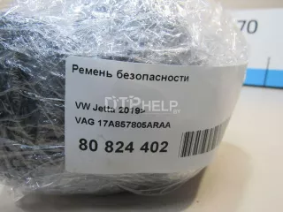 17A857805ARAA Ремень безопасности Volkswagen Jetta 7 Арт AM80824402, вид 7