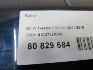 41007290942 Капот BMW 1 F20/F21 Арт AM80829684, вид 12