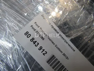 2013056 Зеркало правое электрическое Ford Tourneo Арт AM80843912, вид 10