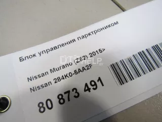 284K05AA2F Блок управления парктроником Nissan Murano Z52 Арт AM80873491, вид 5