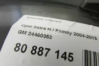 24460353 Бампер задний Opel Astra H Арт AM80887145, вид 11