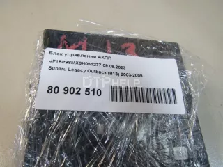 31711AK250 Блок управления АКПП Subaru Outback 3 Арт AM80902510, вид 8
