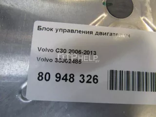 36002485 Блок управления двигателем Volvo S40 2 Арт AM80948326, вид 6