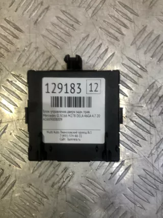 A1669008009 Блок управления двери Mercedes GL X166 Арт 129183MA, вид 1