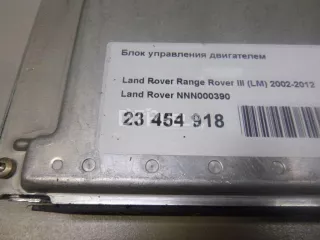 NNN000390 Блок управления двигателем Land Rover Range Rover 3 Арт AM23454918, вид 8