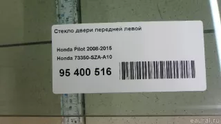 73350SZAA10 Honda Стекло двери передней левой Honda Pilot 2 Арт E95400516, вид 5