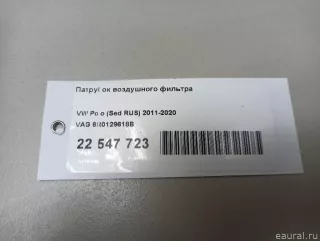 6R0129618B VAG Патрубок воздушного фильтра Seat Ibiza 4 Арт E22547723, вид 6