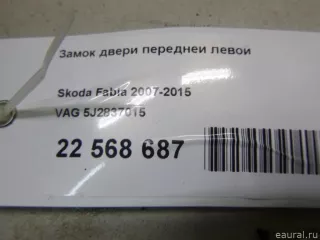 5J2837015 VAG Замок двери передней левой Skoda Fabia 2 restailing Арт E22568687, вид 1