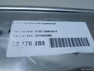 2215404062 Mercedes Benz Блок управления подвеской Mercedes E W212 Арт E22778288, вид 13