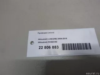 8330A182 Mitsubishi Проводка (коса) Mitsubishi L200 5 Арт E22806883, вид 7