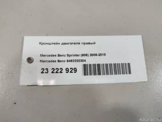 6462230304 Mercedes Benz Кронштейн двигателя правый Mercedes Sprinter W907/910 Арт E23222929, вид 11