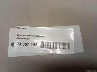 89060483 GM Поршень Cadillac Escalade 3 Арт E23357143, вид 8