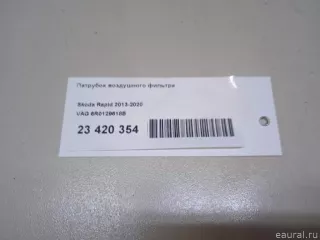 6R0129618B VAG Патрубок воздушного фильтра Skoda Rapid Арт E23420354, вид 11