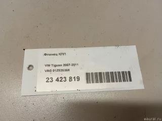 01Z525356 VAG Фланец КПП Audi Q3 2 Арт E23423819, вид 6