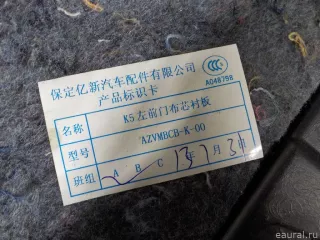 6102100K800089 Great Wall Обшивка двери передней левой (дверная карта) Great Wall Hover H3 Арт E40969443, вид 5