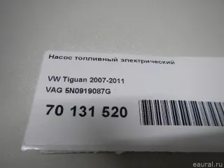 5N0919087H VAG Насос топливный электрический Volkswagen Tiguan 1 Арт E70131520, вид 9