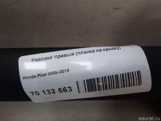 75250SZAA01ZA Honda Рейлинг правый (планка на крышу) Honda Pilot 2 Арт E70132563, вид 5
