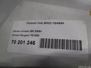 7810R0 Citroen-Peugeot Планка под фару правая Citroen Jumper 3 Арт E70201246, вид 1