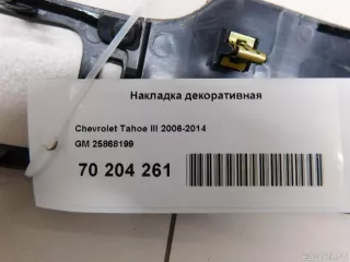 25868199 GM Накладка декоративная Chevrolet Tahoe GMT900 Арт E70204261, вид 8