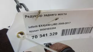 38301EG20A Nissan Редуктор заднего моста Infiniti QX50 2 Арт E70341329, вид 1