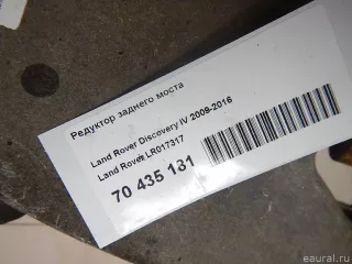 LR017317 Land Rover Редуктор заднего моста Land Rover Discovery 4 Арт E70435181, вид 17