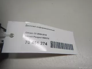 6593T8 Citroen-Peugeot Дисплей информационный Citroen C5 2 Арт E70451274, вид 8